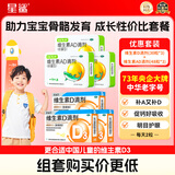 星鲨维生素AD滴剂（胶囊型）48粒 1岁以上*3盒+星鲨维生素D滴剂30粒*3盒 AD同补促进钙吸收 维生素ad