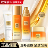 欧莱雅（LOREAL）小蜜罐胶原水乳护肤品套装抗皱保湿补水紧致化妆品护肤妈妈 2】小蜜罐实惠实用4件套