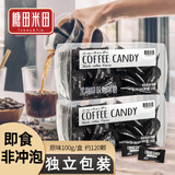 糖田米田 咖啡糖 100g 黑咖啡味 即食 干嚼咖啡豆糖 压片糖果 休闲零食