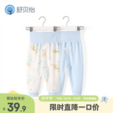 舒贝怡2件装婴儿高腰裤儿童护肚裤子保暖宝宝睡裤男女童装春蓝80