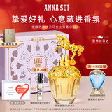 安娜苏（Anna sui）【马年限定】筑梦天马淡香水女士30ml礼盒送女生生日礼物