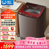 威力（WEILI）波轮洗衣机 10KG全自动大容量 双波轮防缠绕 阻尼玻璃面盖 自编程24H预约 XQB100-1888T