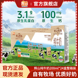 辉山11月新货辉山牧场纯牛奶200ml*24盒整箱儿童学生早餐奶开学季纯奶 【自有牧场】纯牛奶200ml*24盒整箱