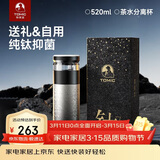 特美刻（TOMIC）保温杯男士茶水分离杯纯钛内胆茶杯水水杯子焖茶杯三八妇女节礼物