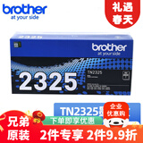 兄弟TN-2325 2312原装墨粉盒碳粉DR2350硒鼓适用兄弟DCP-7180dn/7080/HL2260DN/MFC-7380DN/7480DN/7880DN TN-2325 墨粉盒 约2600