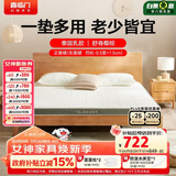 喜临门伊菲H8 薄垫 1cm乳胶4cm椰棕床垫A类面料青少年床垫1.0x1.9米偏硬