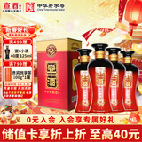 宣酒红宣 浓香型白酒 40度 500ml*4瓶 整箱装 小窖酿造 热门商品 送礼