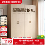 全友家居成品现代简约风大衣柜顶柜组合家用卧室家具柜子衣橱 【白橡木色】1.6m四门衣柜 多规格灵活组合+科学分区收纳