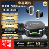 金立（Gionee）入耳式蓝牙耳机2026新款超长续航支持APP连接全景空间音效高颜值小巧便携舒适佩戴运动游戏低延迟 黑色顶配全景空间音效智能通话降噪支持APP连接