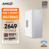 AMD&微星Creator ( 锐龙R5-5600GT 8G 256G 商务键鼠）设计师商用办公台式电脑主机全套整机