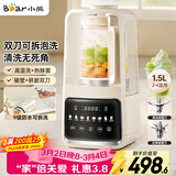 小熊（Bear）可拆刀破壁机家用豆浆机榨汁机料理机1.5升易清洗低音双刀多功能3-4人H12Y1