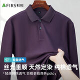 杉杉【100%纯棉】T恤男长袖春秋商务休闲纯色通勤翻领顺滑刺绣打底衫