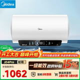 美的（Midea）储水式电热水器终身免换镁棒50升2500W一级能效60倍耐用加热管酷省电自动关机F50-25JE4Pro(HE)