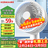 康佳（KONKA）空气循环扇家用风扇台式电风扇轻音节能涡轮对流换气扇摇头电扇交流定频小风扇空调伴侣KF-XH2012S