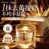 ORGINESE黄芪面霜抗皱紧致抗衰老减黄提亮保湿35-40-50岁女人护肤品女神节