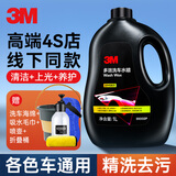 3M洗车液套装洗车水蜡泡沫清洗剂专用强力去污高泡沫喷壶升级