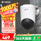 鸿蒙智选海雀室外摄像头800万监控器家用360度旋转全景无死角高清带夜视全彩通话 车辆侦测庭院看护云台34K