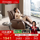 芝华仕（CHEERS）头等舱皮单椅智能椅真皮沙发客厅电动功能芝华士明星椅k621咖