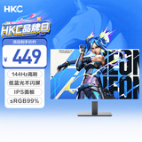 HKC 23.8英寸IPS面板144Hz高刷99%sRGB广色域低蓝光不闪屏外接电脑屏幕游戏电竞办公显示器V2419