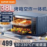 苏泊尔电烤箱蒸烤烘一体烘台式大容量空气炸烤一体机 风炉电烤箱热风循环 搪瓷内胆易清洗 上下独立控温 【搪瓷内腔】 38L 【热风炸烤一体】