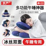 京严午睡枕办公室午休趴睡枕睡觉神器办公椅头枕护颈枕冰丝u型枕睡枕 冰丝透气【藏青色】双层双面设计 含枕芯 一枕多用 | 人体工学 | 免拆机洗