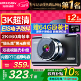 HIKVISION海康威视行车记录仪C6A 3K超清黑光夜视60帧高速防抖不拖影AI声控