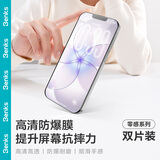 邦克仕适用苹果14钢化膜iPhone17e/14/13/13Pro零感16e防尘防摔防指纹超薄手机贴膜 高清2片装