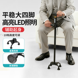 医仑特拐杖老人专用手杖带灯 带起身助力扶手带走失牌可转动底座YYG-J01