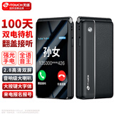 天语V12 翻盖接听老年手机4G全网通超长待机大声音大字大按键双屏学生戒网老人专用备用功能手机 玄黑