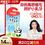 舒客宝贝儿童护齿牙刷套装双倍高密植毛细毛软毛2支装2-6岁小刷头