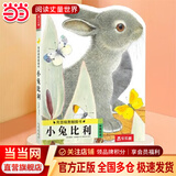 当当正版童书 乐乐趣亮丽精美触摸书 乐乐趣小火箭成长百科翻翻书AI智能点读笔礼盒  双语认知+科普入门 海量优质资源 一笔到手 0-6岁幼儿早教玩具  小兔比利 小兔比利