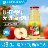 优珍苹果醋 0脂肪苹果汁饮料玻璃瓶330ml*15瓶 节日礼盒整箱装饮品