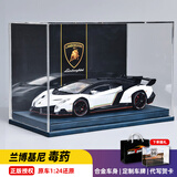 minispace兰博基尼毒药veneno仿真合金汽车模型1:24静态金属摆件生日礼物 白色+极夜蓝背景展示盒 毒药