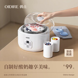 OIDIRE（偶点）酸奶机 家用小型全自动恒温酸奶机酵素机米酒机纳豆智能精控温发酵机1L大容量不锈钢内胆 SA13 经典款+陶瓷分杯+赠10小包酸奶菌粉