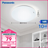 松下（Panasonic）吸顶灯卧室书房餐厅led18瓦圆形卧室灯led吸顶灯HHXC2216L