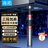 连拓 显卡支撑架 台式电脑独立显卡支架圆柱型 千斤顶 铝合金材质 底部磁力吸附 高低调整