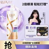 力士（LUX）【炫亮留香】赋活炫亮留香去屑洗发水750g  炫亮留香