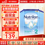 诺优能（Nutrilon）荷兰牛栏婴幼儿配方奶粉乳糖配方原装进口 2段 6罐 （6-10个月）27年3-9月