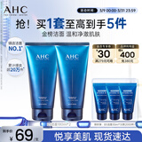 AHC B5玻尿酸洁面乳180ml*2护肤品男女士洗面奶敏感肌节日礼物