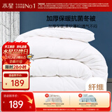 水星家纺被子冬季被子加厚被芯纤维被褥约7.8斤220*240cm白