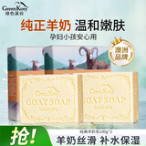 绿色溪谷香皂经典款100g*2块沐浴洗脸洗澡二合一控油肥皂手工皂