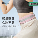 Keep超轻裸感跑步腰包双重防水男女户外徒步骑行手机腰包 柔雾粉