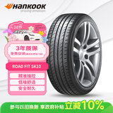韩泰（Hankook）汽车轮胎 205/55R16 91V SK10 适配朗逸/速腾/高尔夫/朗动/威朗