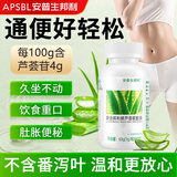 安普生邦利芦荟胶囊60粒便秘通便软胶囊搭润肠清肠排便排宿便成人中老年