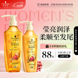 施华蔻（Schwarzkopf）金纯盈润洗护套装(600ml洗+400ml润)精油滋养 轻盈蓬松洗发水护发