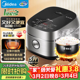 美的（Midea）【政府补贴】电饭煲 纤V系列 IH加热智能电饭锅Pro家用5L大容量4-5人 2-10人 蒸米饭锅FB50S701