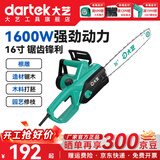 大艺电链锯原装高速16寸根雕工具打胚打磨木雕专业电链锯PCH 01-405 PCH 01-405【带1根锯链】