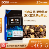 豆柴（docile）冻干三拼狗粮泰迪比熊柯基金毛小中大型全价无谷通用成犬粮 【推荐】冻干三拼成犬粮10kg