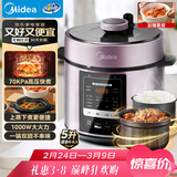 美的（Midea）【厨房好物】提鲜电压力锅5升家用双胆高压锅全自动智能预约饭煲多功能蒸煮50M3-751电炖锅4-6人