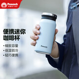 孔雀（Peacock）保温杯 迷你咖啡杯日常出街便携随身不锈钢水杯茶杯
